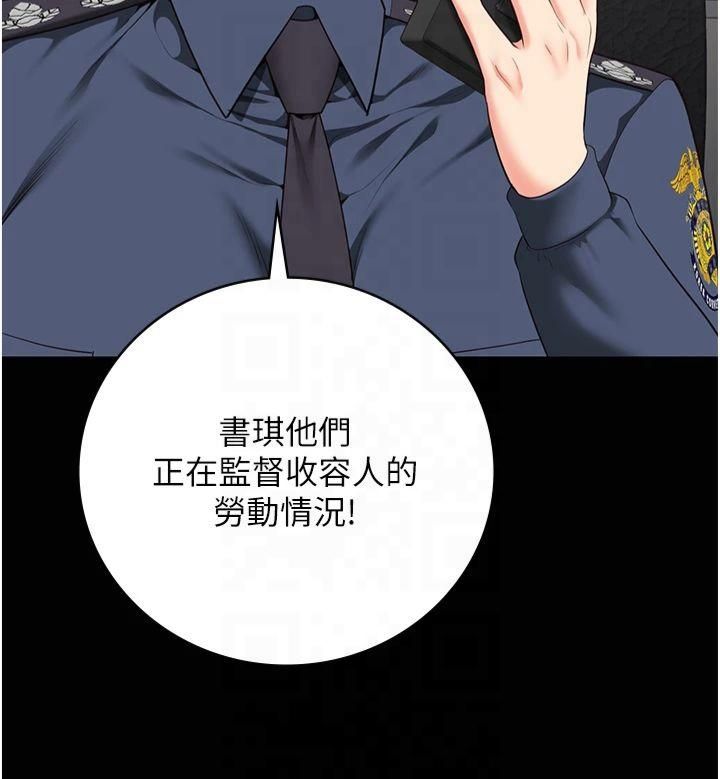 監獄女囚第84話-把這賤人的衣服脫瞭