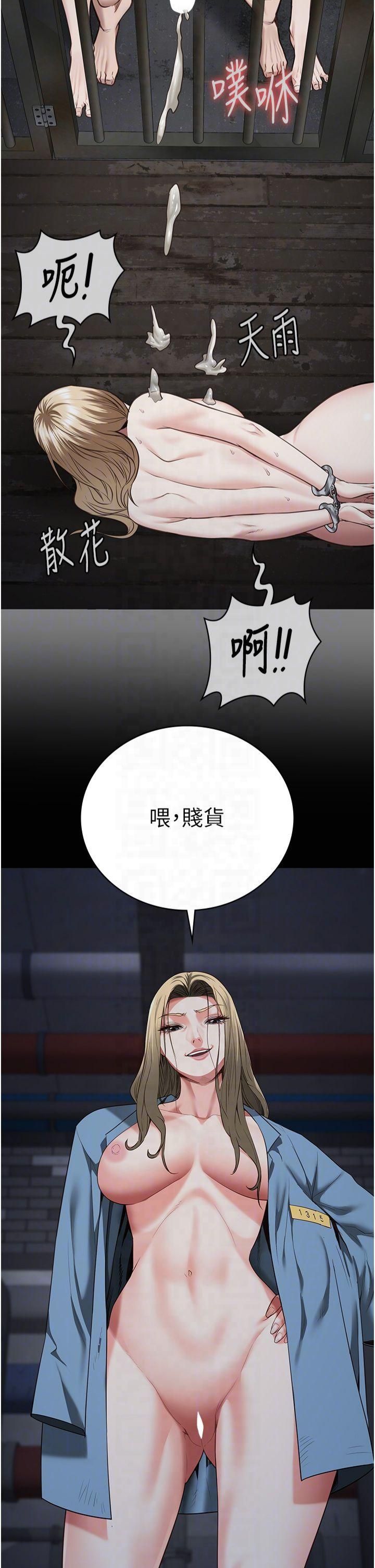 監獄女囚第84話-把這賤人的衣服脫瞭