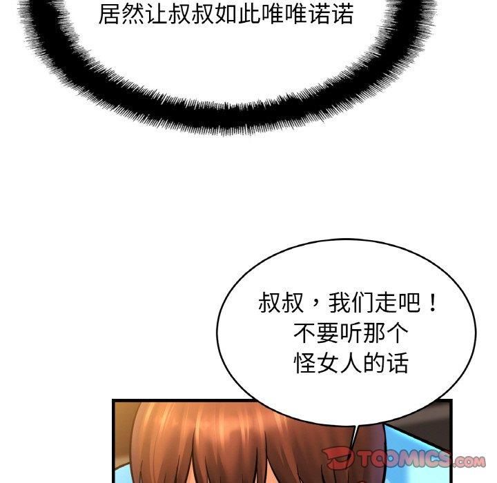 亲密一家人第57話