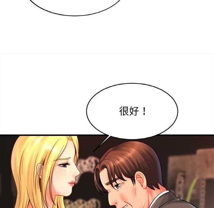 亲密一家人第57話