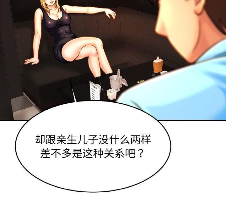 亲密一家人第57話