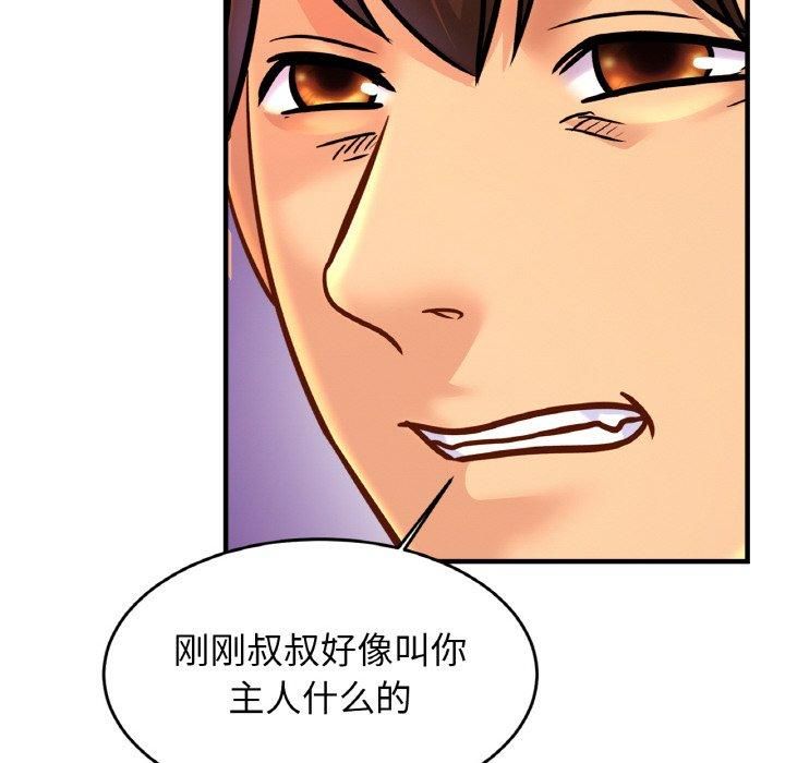 亲密一家人第57話