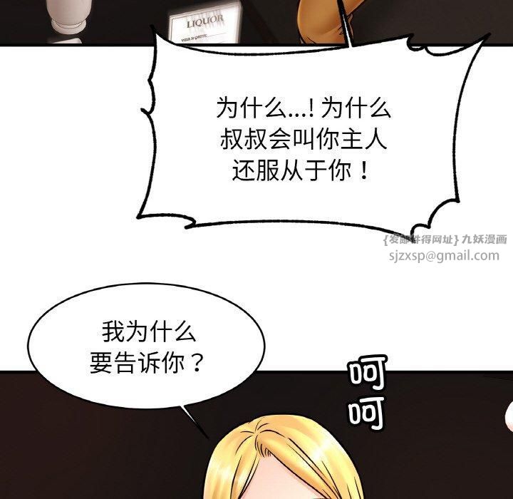 亲密一家人第57话