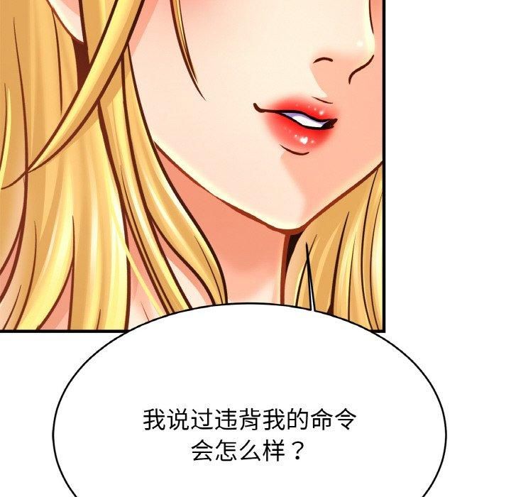 亲密一家人第57話