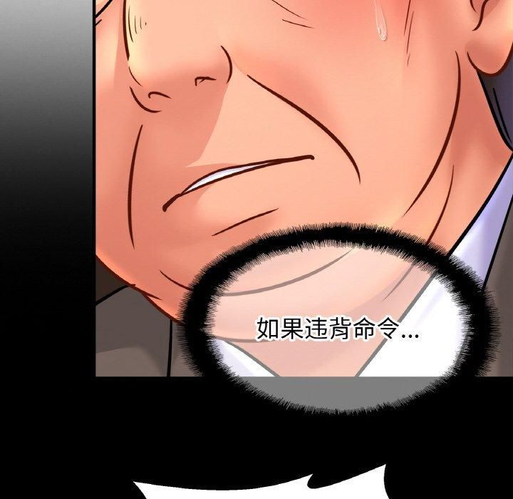 亲密一家人第57话