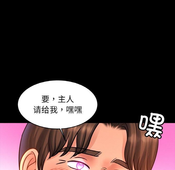 亲密一家人第57話