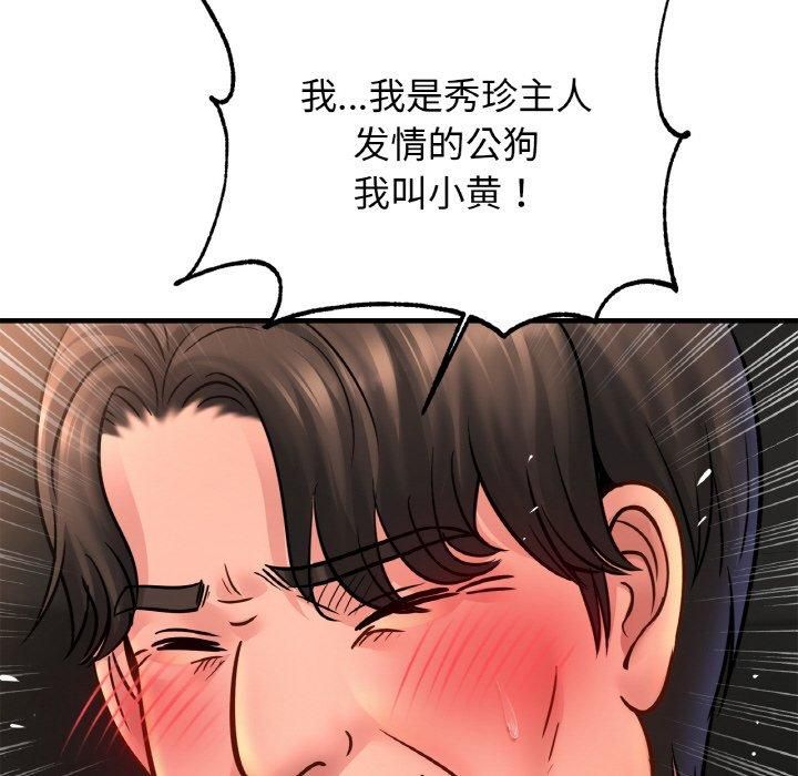亲密一家人第57話