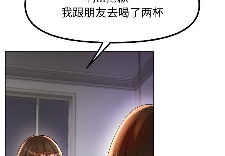 冰上恋人第49话