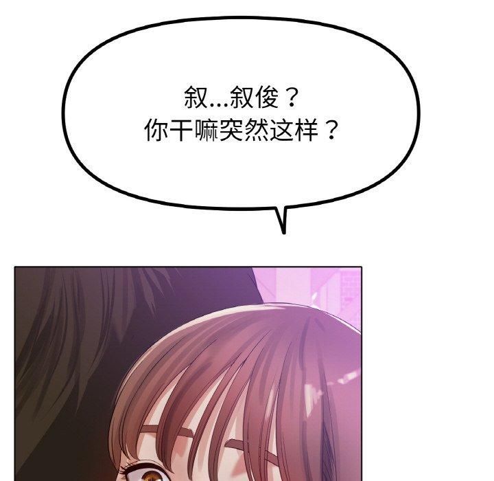 冰上恋人第49話