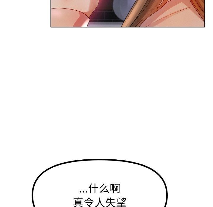冰上恋人第49话