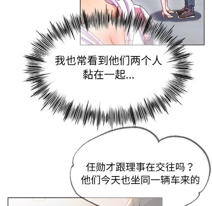 冰上恋人第49话