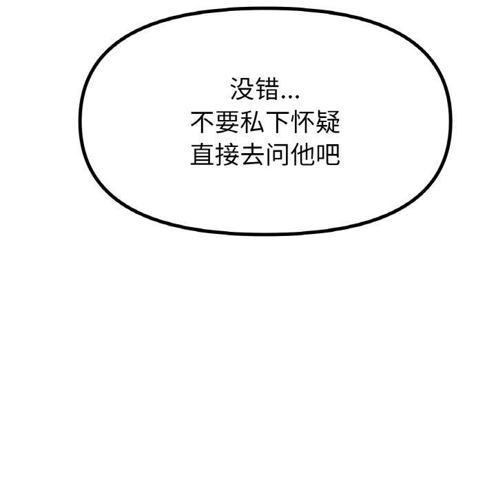 冰上恋人第49话