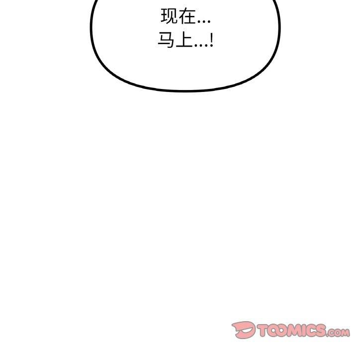 冰上恋人第49話