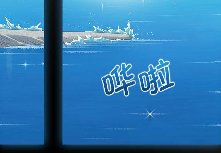 发小碰不得第44话