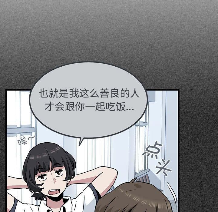发小碰不得第44話