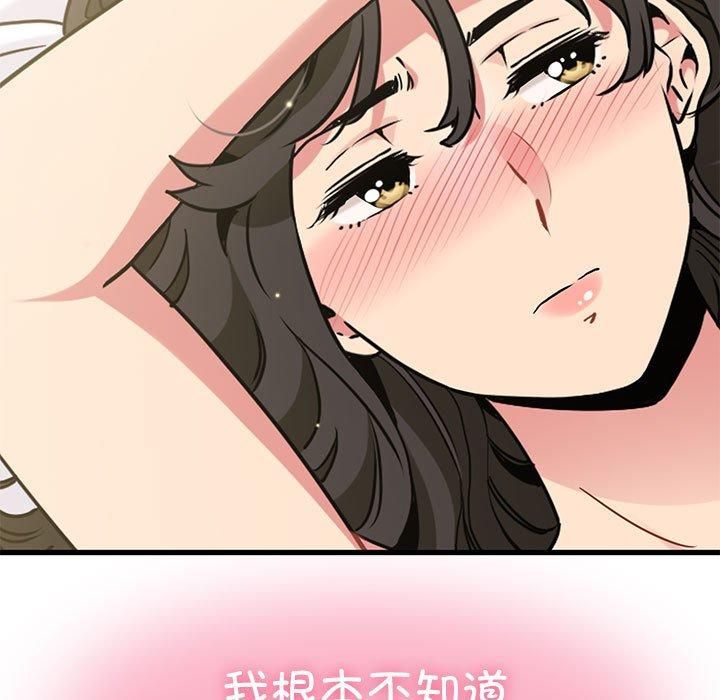 发小碰不得第44话