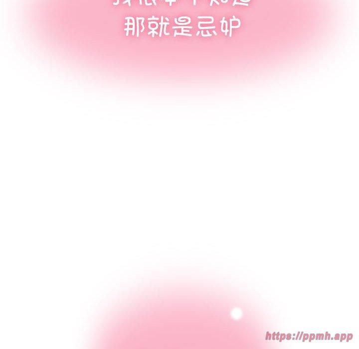 发小碰不得第44话