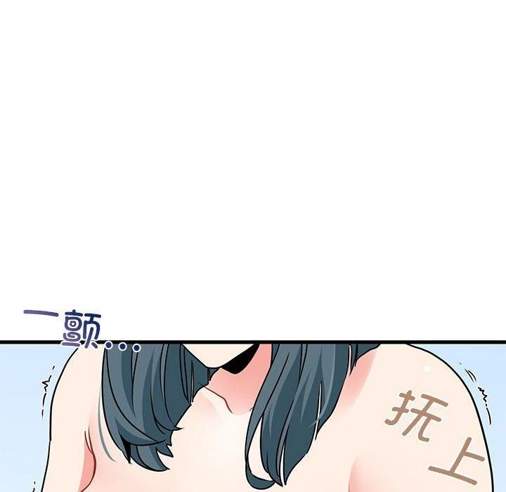 发小碰不得第44話