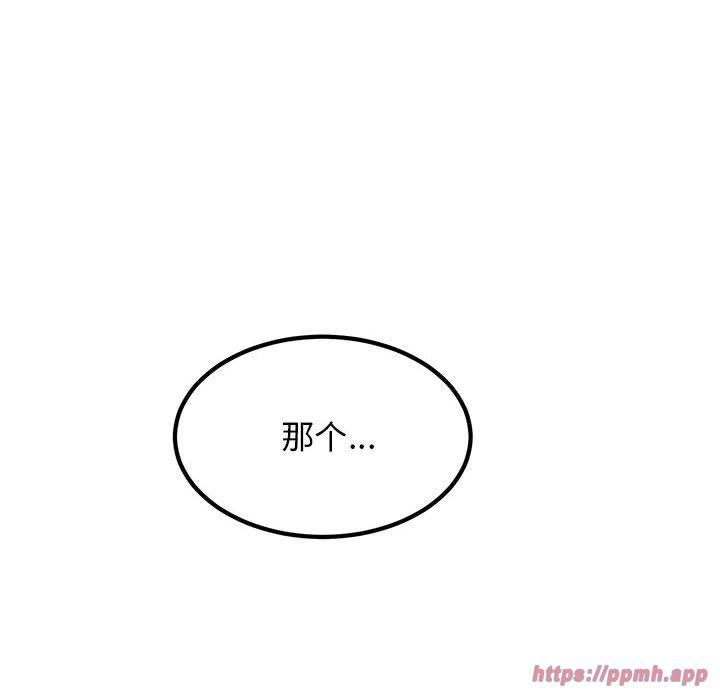 发小碰不得第44话