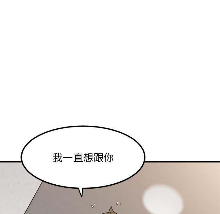 发小碰不得第44話