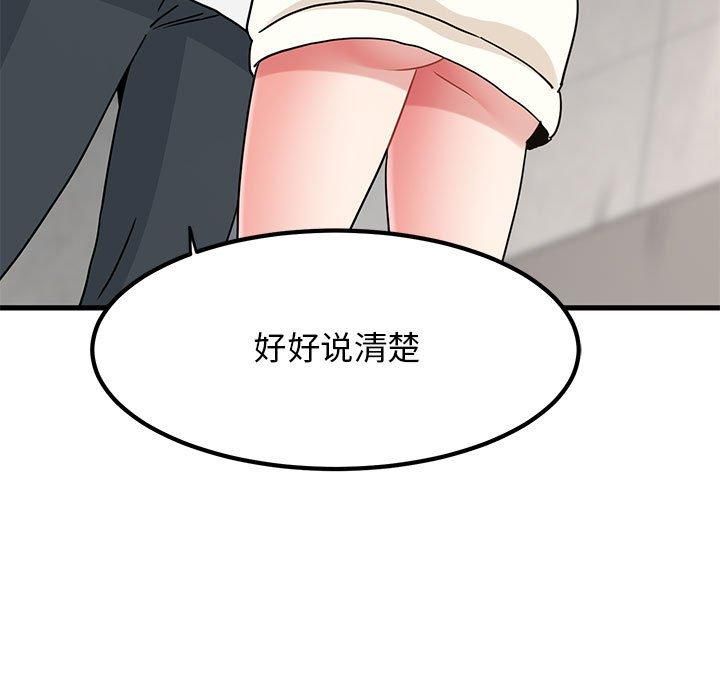 发小碰不得第44話