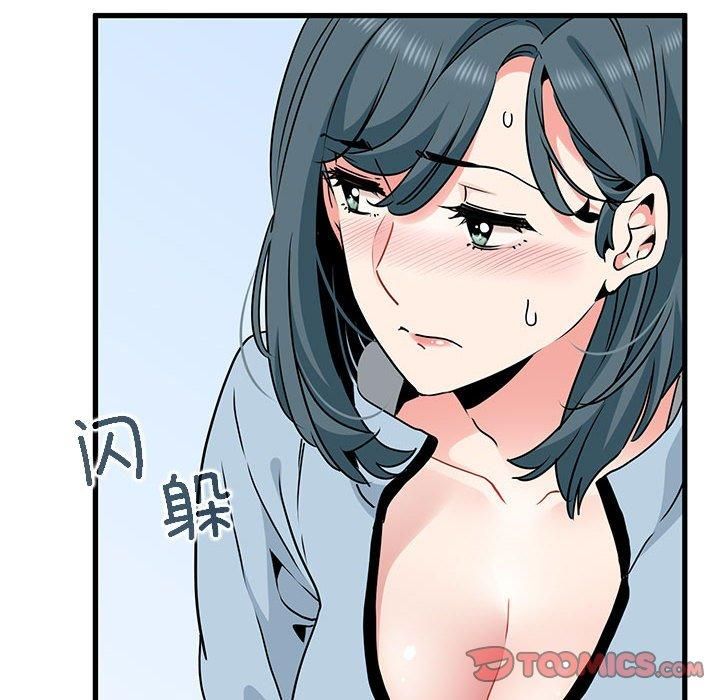 发小碰不得第44话