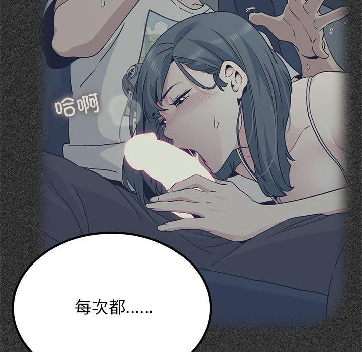 发小碰不得第44话