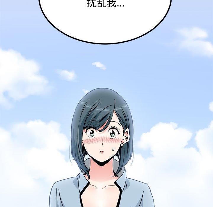 发小碰不得第44話