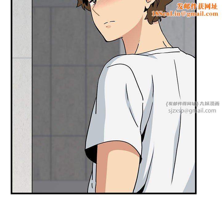 发小碰不得第44话