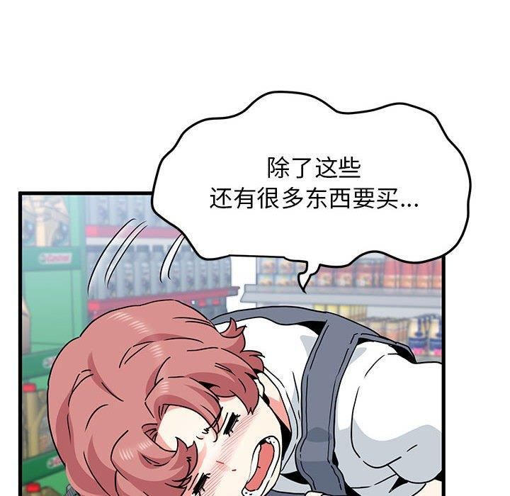 发小碰不得第44话