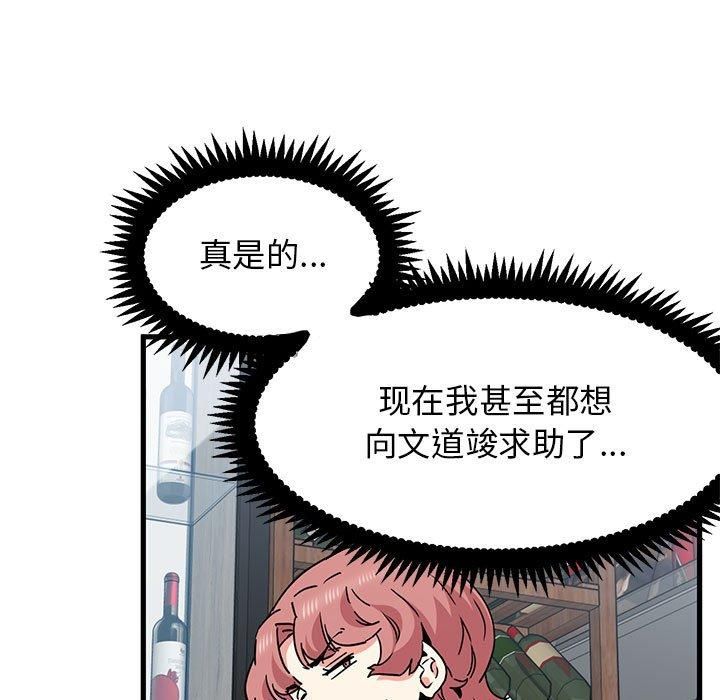 发小碰不得第44话