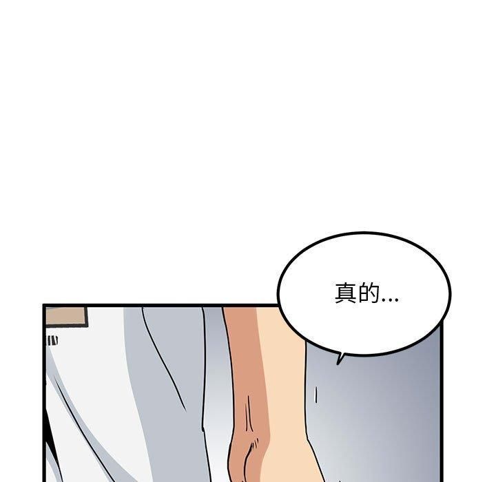 发小碰不得第44话
