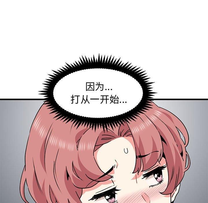 发小碰不得第44话