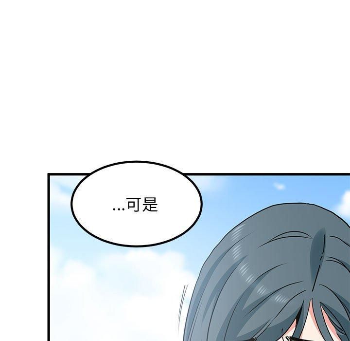 发小碰不得第44话