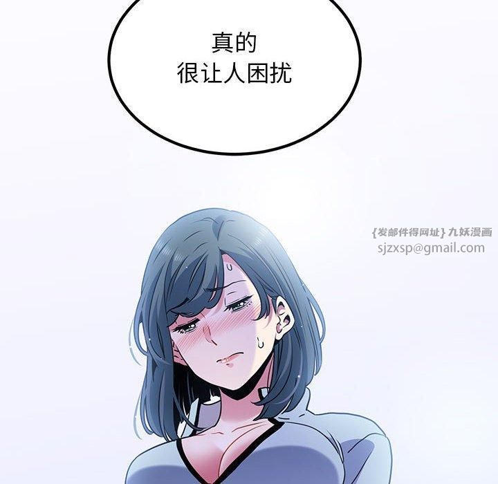 发小碰不得第44话