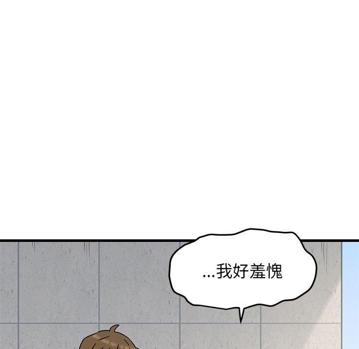 发小碰不得第44话