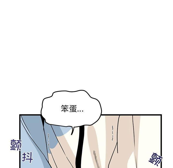 发小碰不得第44话
