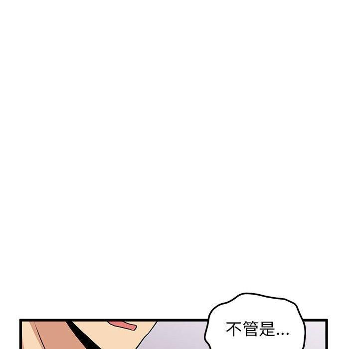 发小碰不得第44話