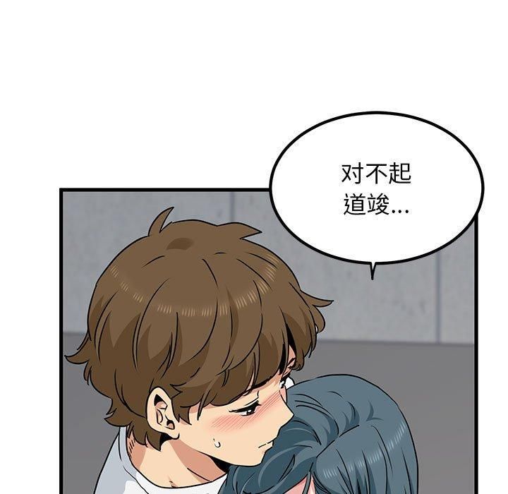 发小碰不得第44话