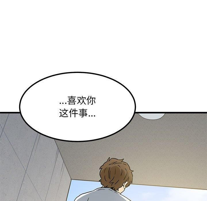 发小碰不得第44话