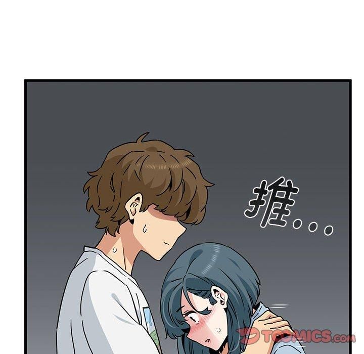 发小碰不得第44话