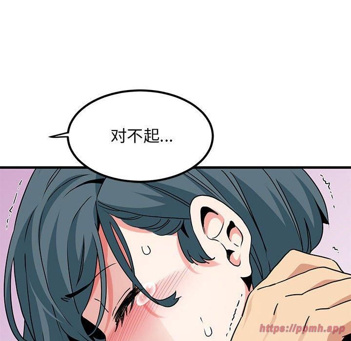 发小碰不得第44话