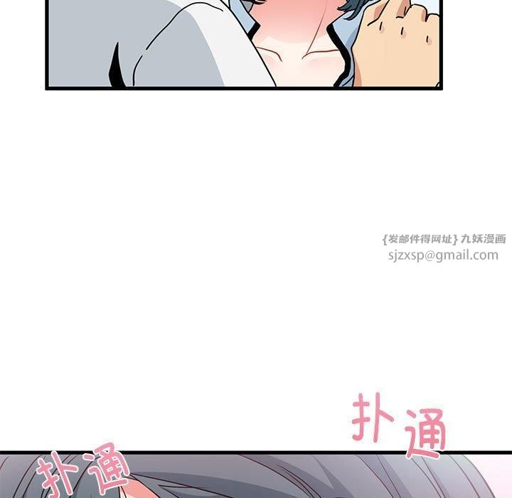 发小碰不得第44话