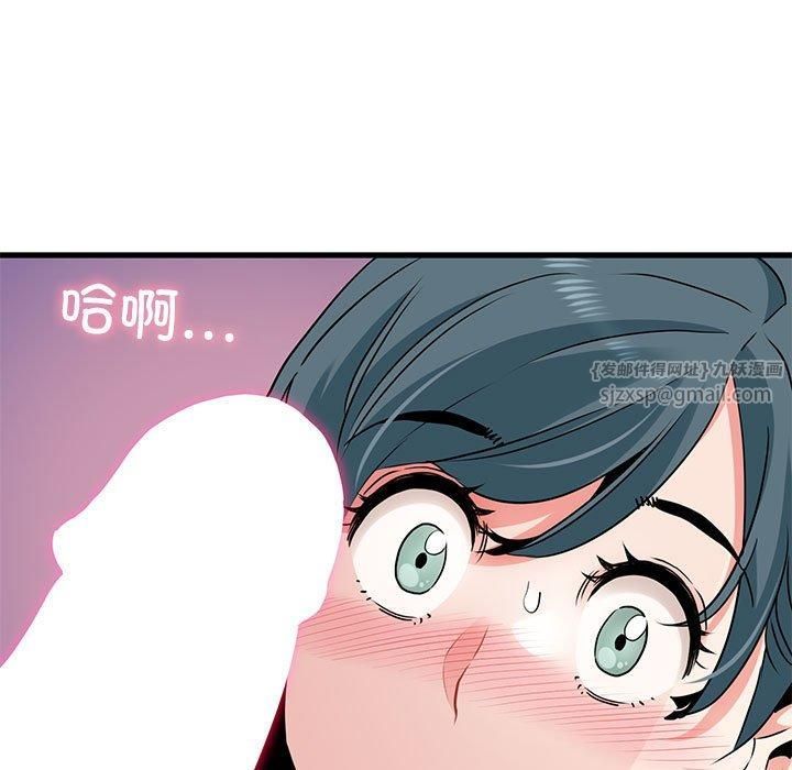 发小碰不得第44话