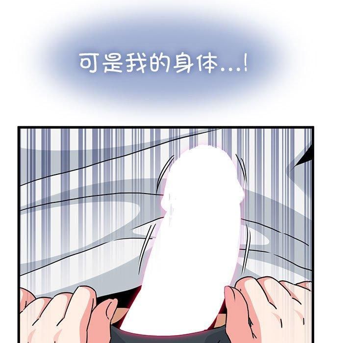 发小碰不得第44话