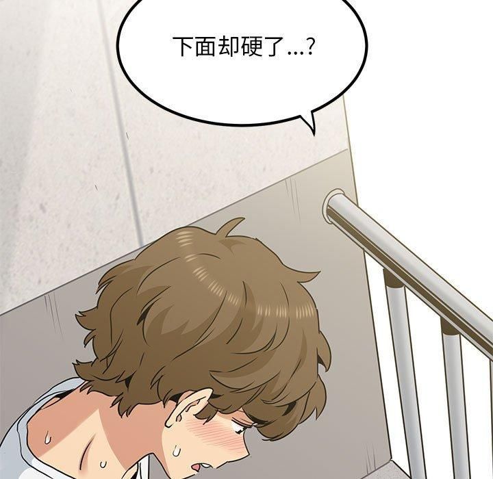 发小碰不得第44话