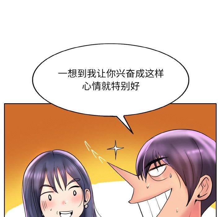 一杆入洞第45话