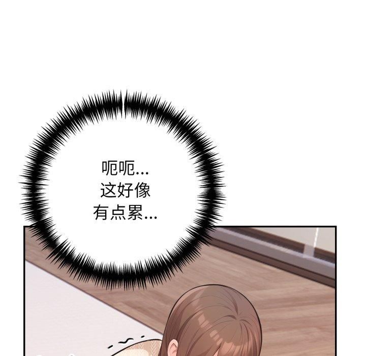 星爱别墅第7话