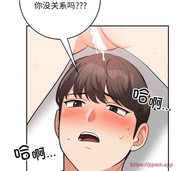 星爱别墅第7話