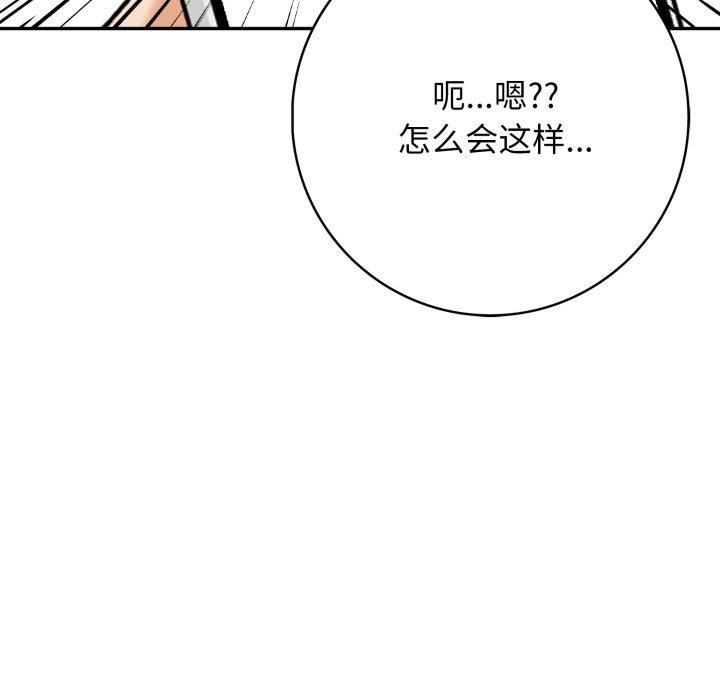 星爱别墅第7話